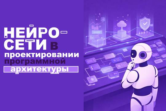 How AI designs software architecture: proactively assessing scaling risks